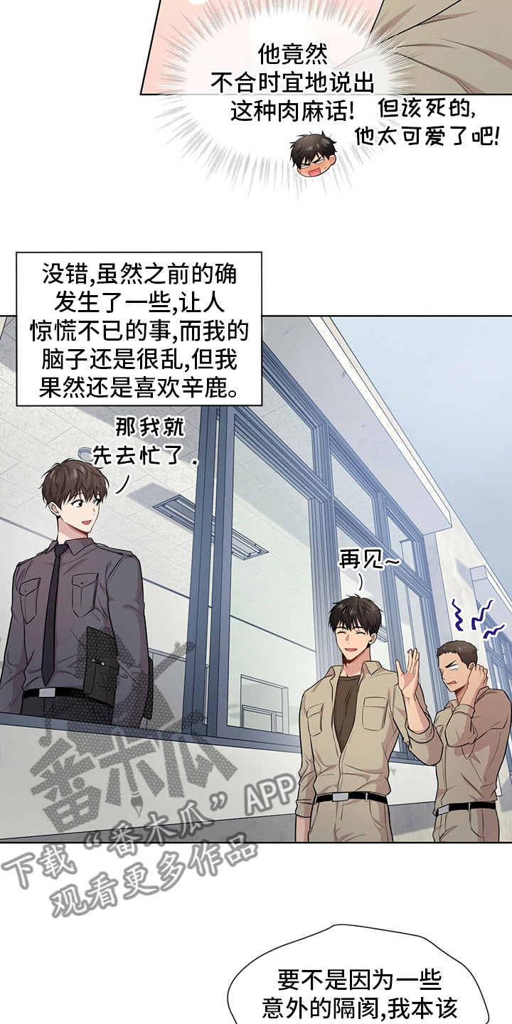 第87章：【第二季】教官25