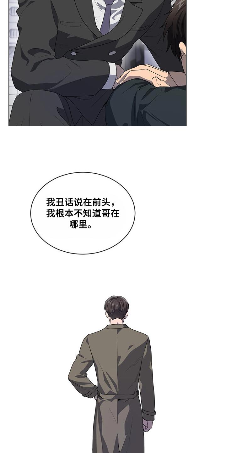 第144章：【第三季】全部消除9