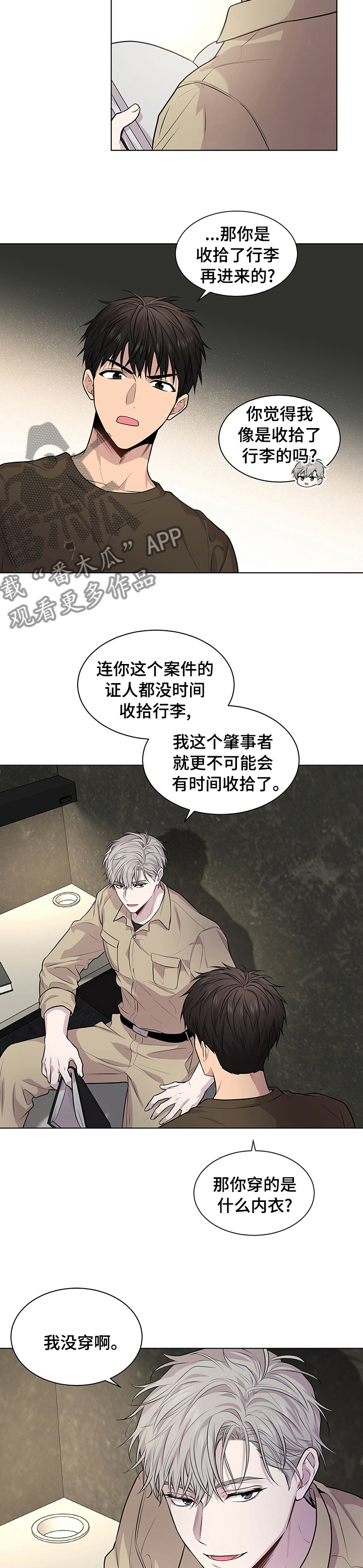 第62章：【第二季】晋升4