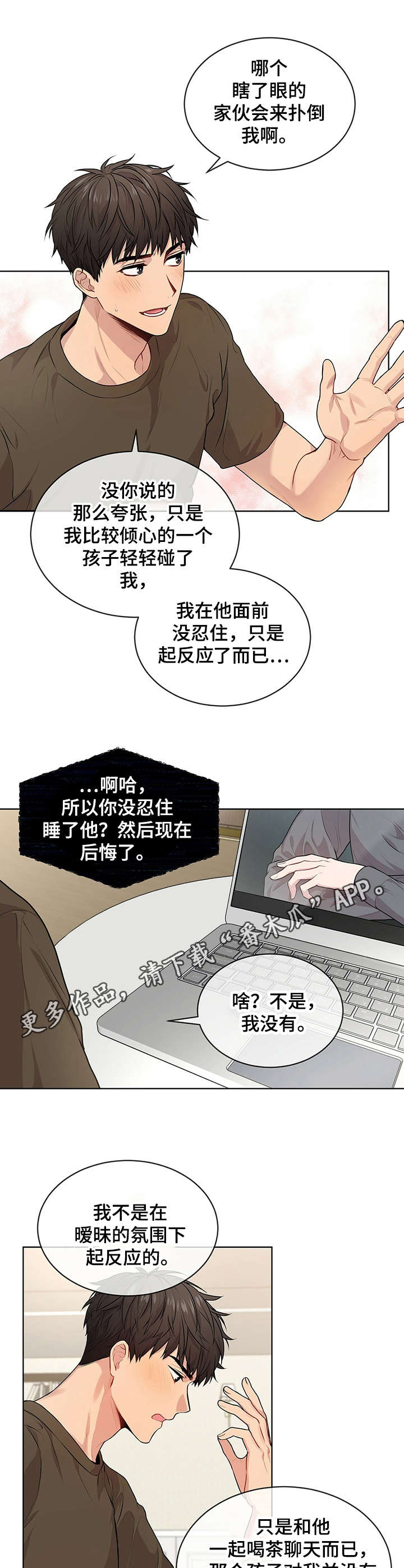 第20章：价值观6