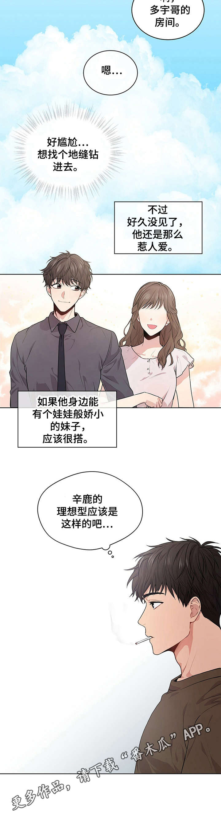 第23章：海边10