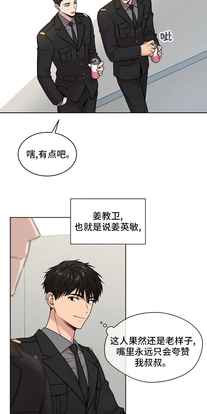 第98章：【第二季】别哭了6