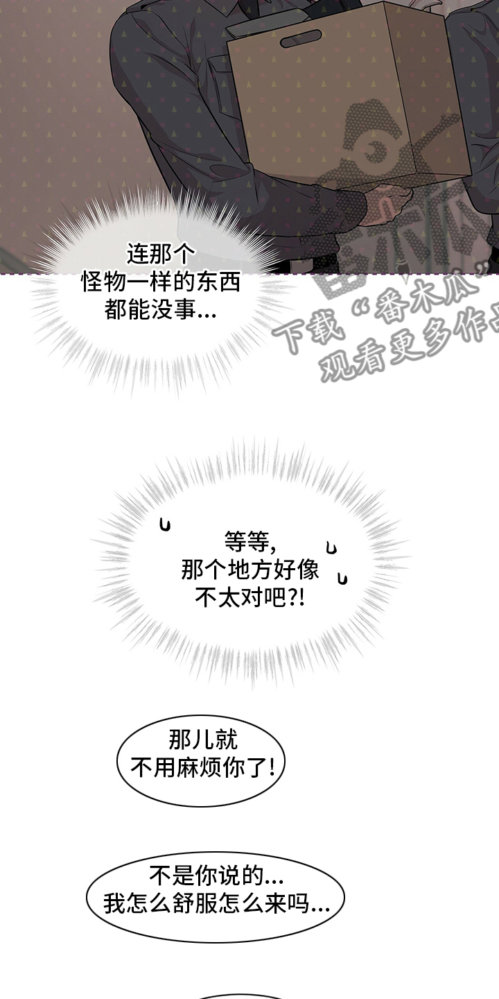 第83章：【第二季】不欢而散5