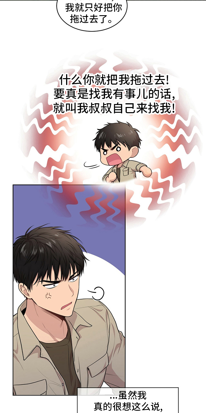第88章：【第二季】教卫10