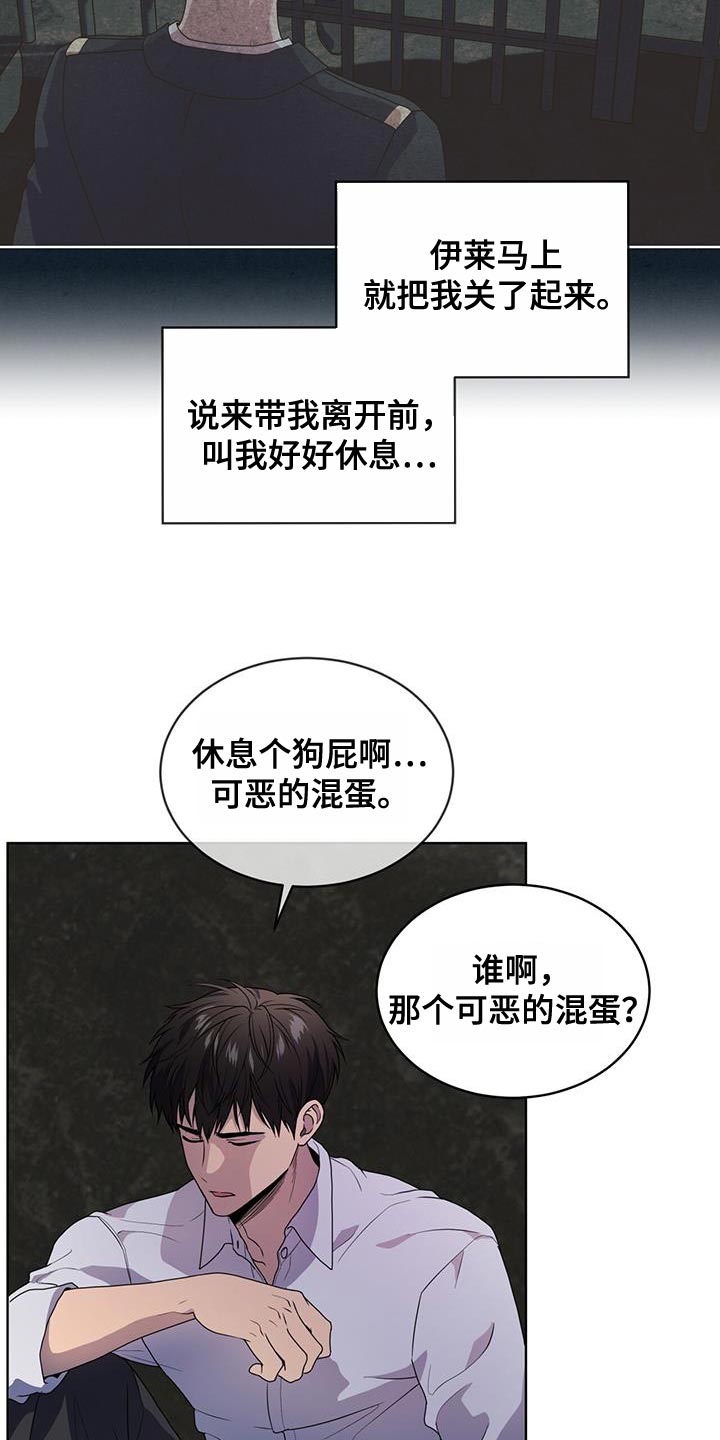 第137章：【第三季】报仇21
