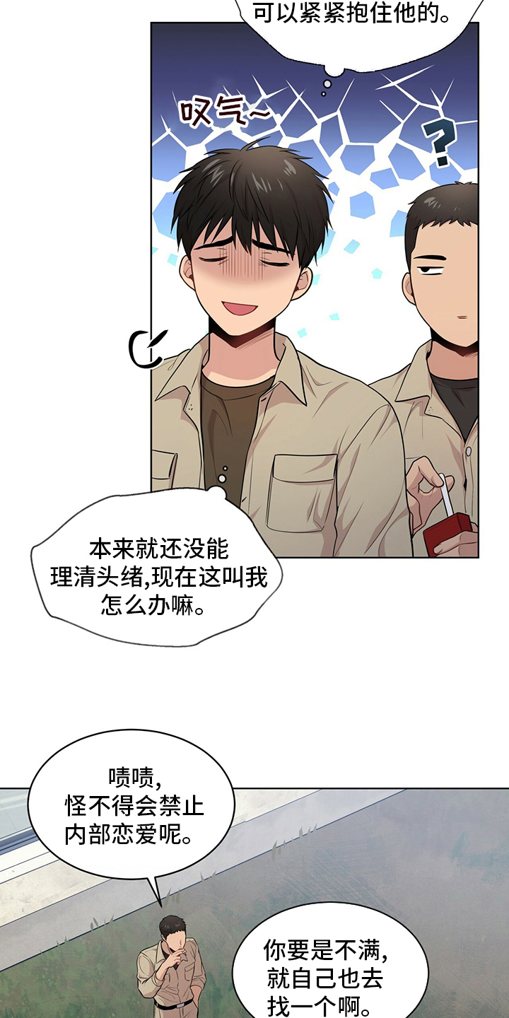 第87章：【第二季】教官26