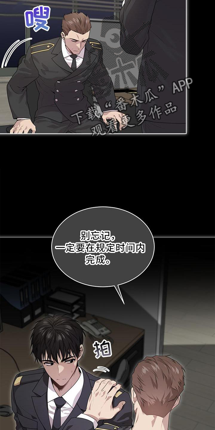 第131章：【第三季】沟通6