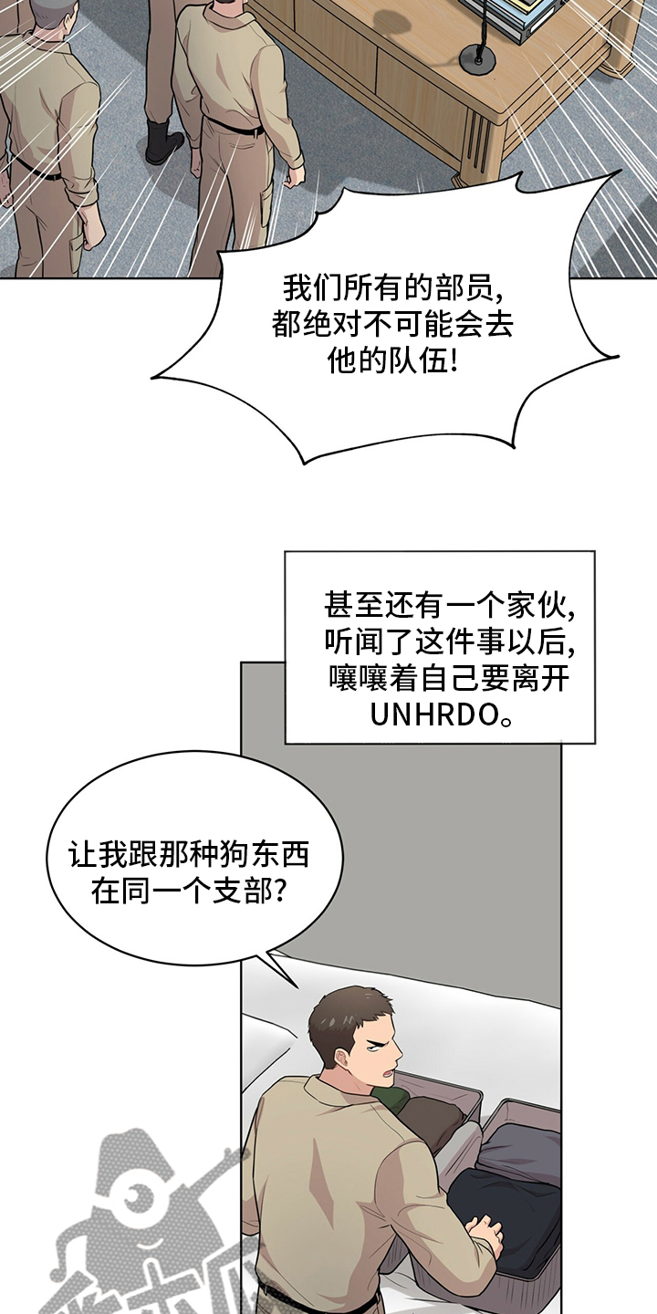 第89章：【第二季】叛徒11
