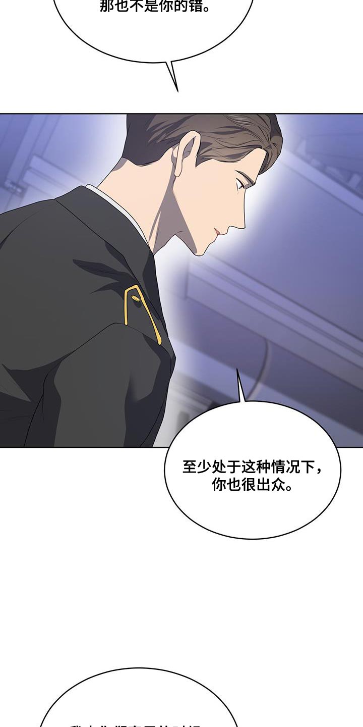 第143章：【第三季】我累了29