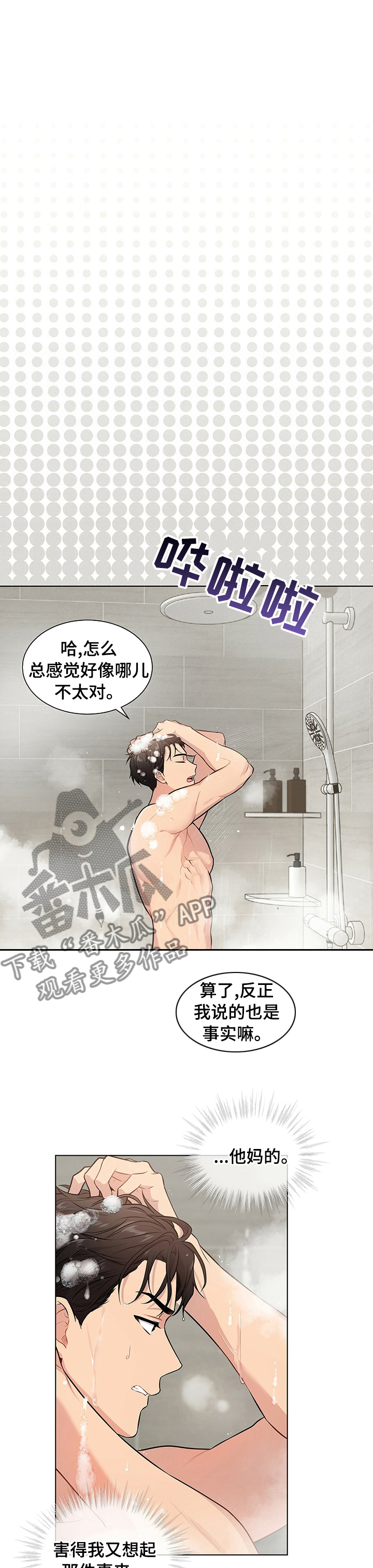 第62章：【第二季】晋升6