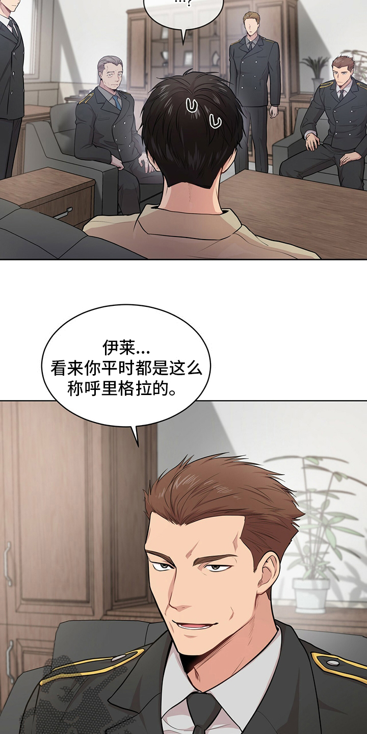 第88章：【第二季】教卫19