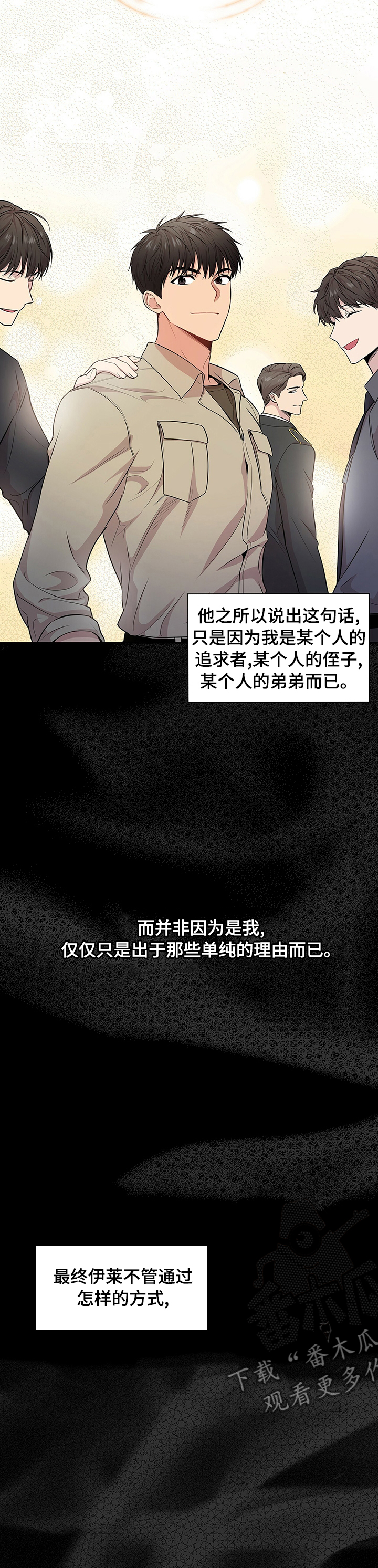 第79章：【第二季】心甘情愿8