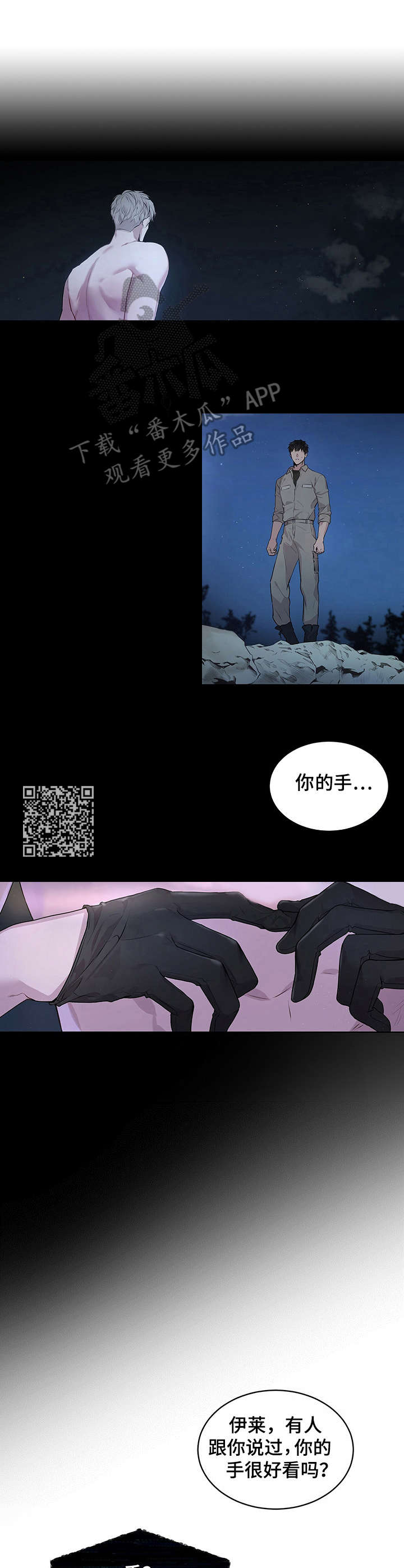 第2章：不详的预感4