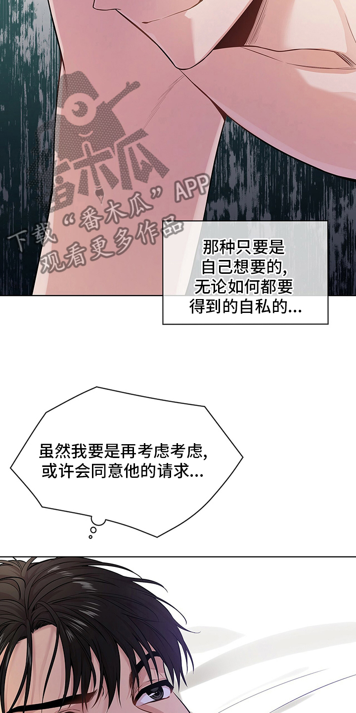 第83章：【第二季】不欢而散16