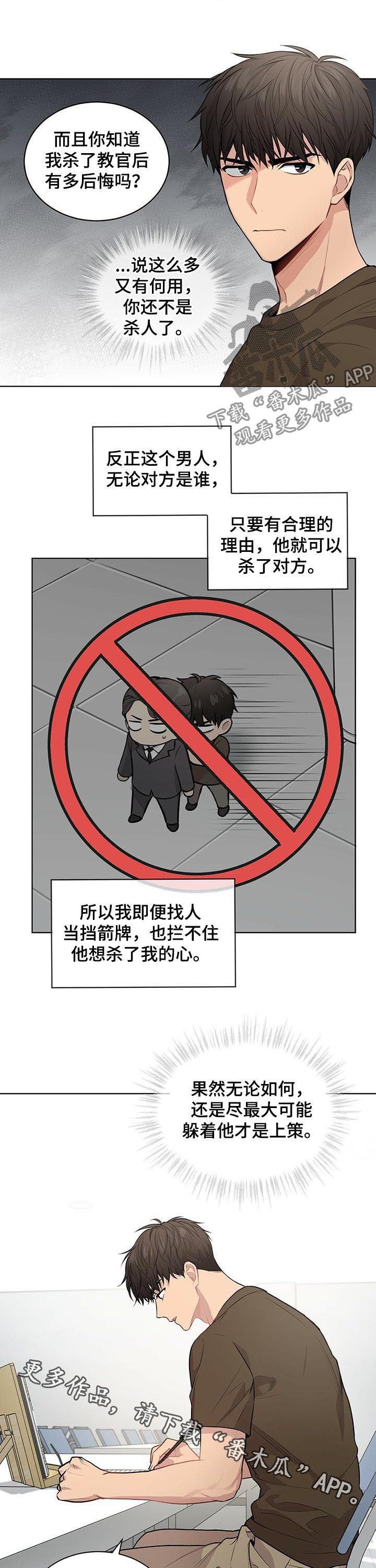 第34章：水逆9