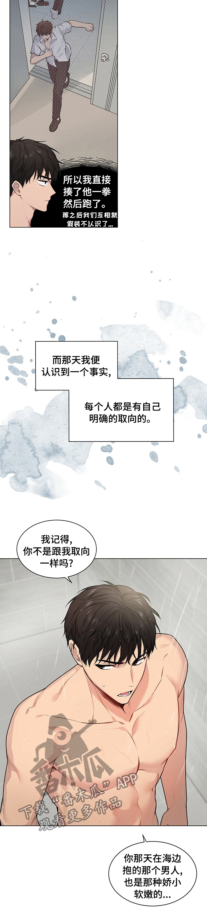 第63章：【第二季】天堂和地狱4