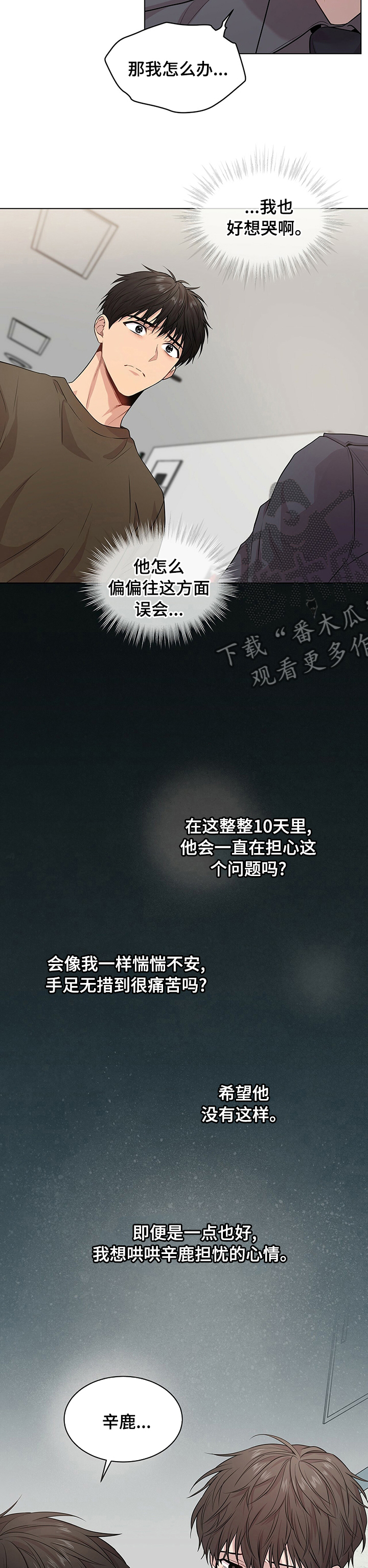 第75章：【第二季】对你有兴趣7