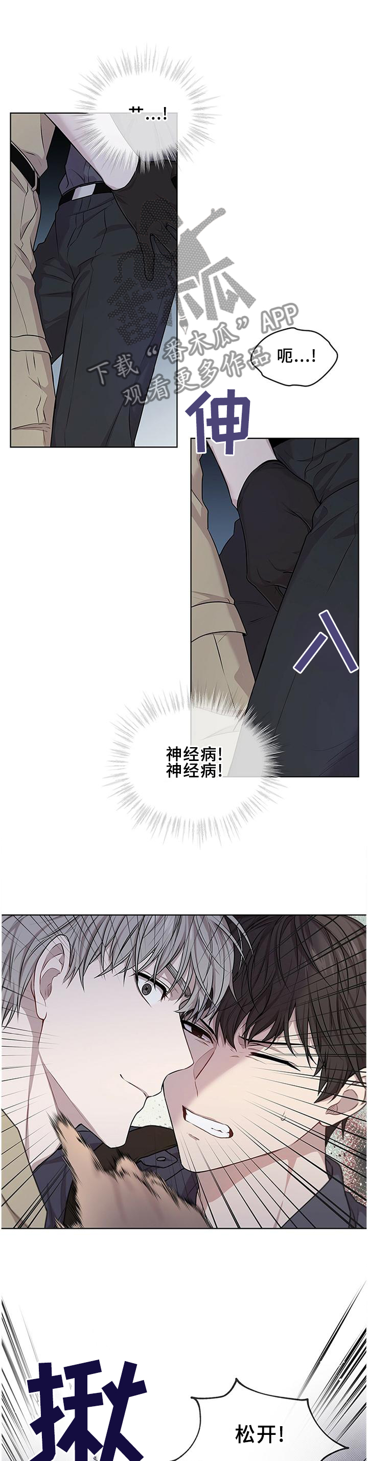 第48章：别碰他!7