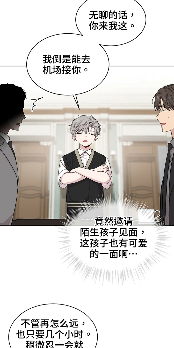 第113章：【第二季】通话16