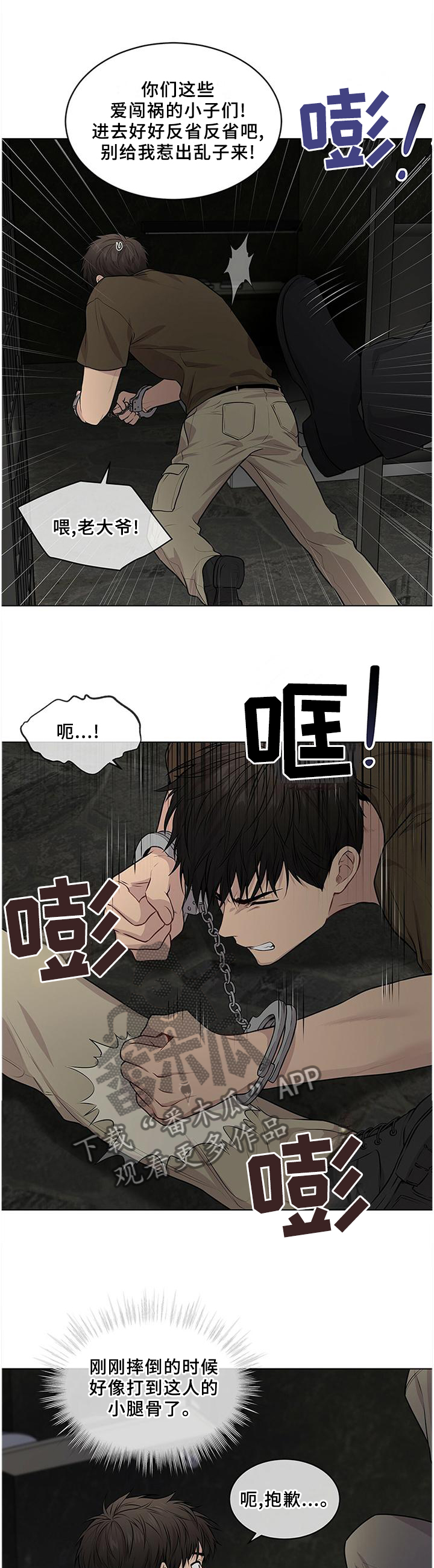 第58章：【第一季完结】熟悉的人10