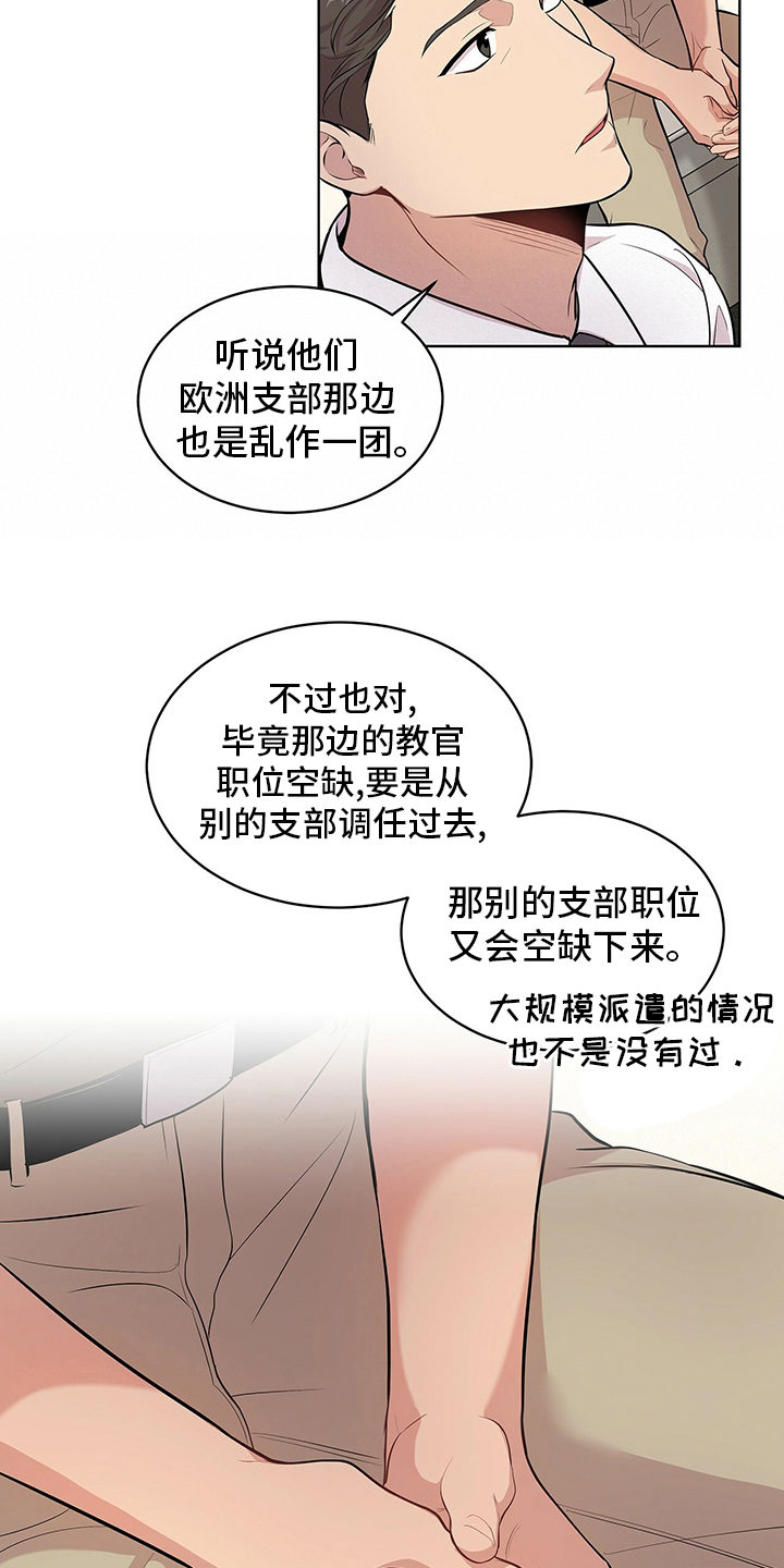 第85章：【第二季】意外7