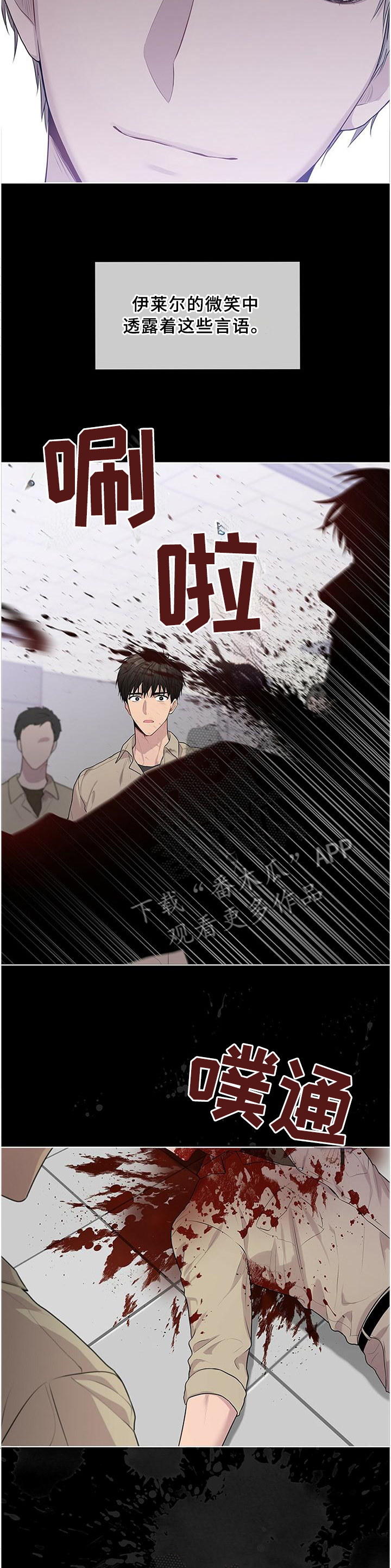 第47章：他在担心我!1