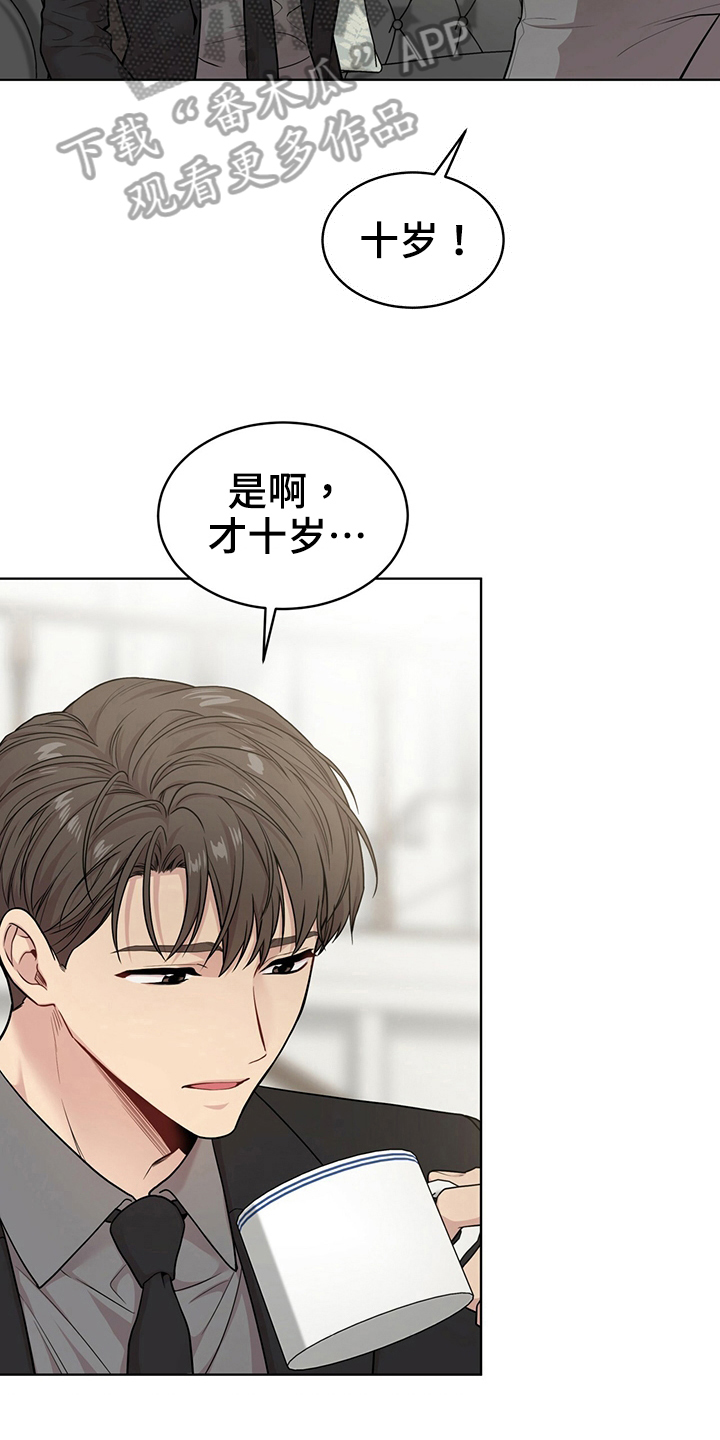 第112章：【第二季】设计图19