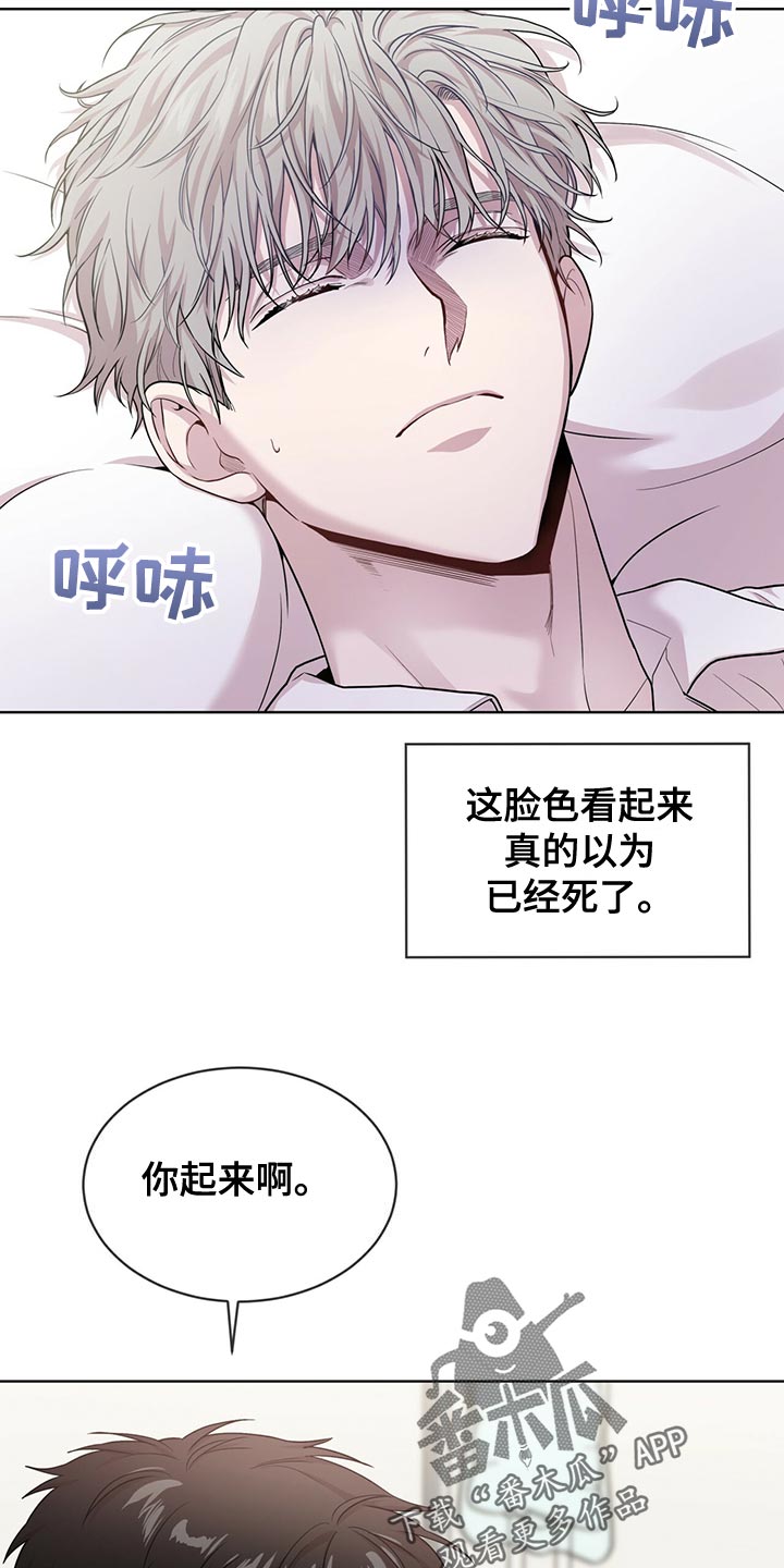 第111章：【第二季】糟心的事24