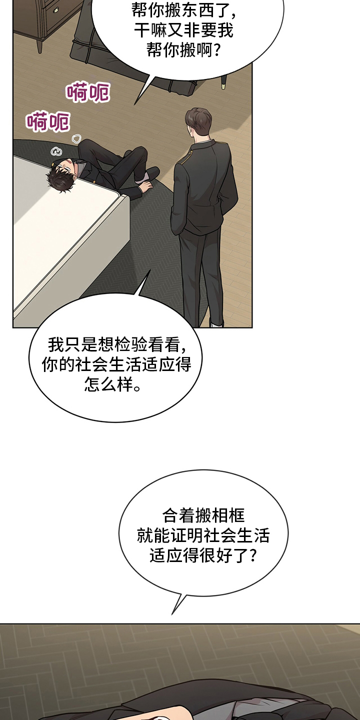 第99章：【第二季】托了我的福14