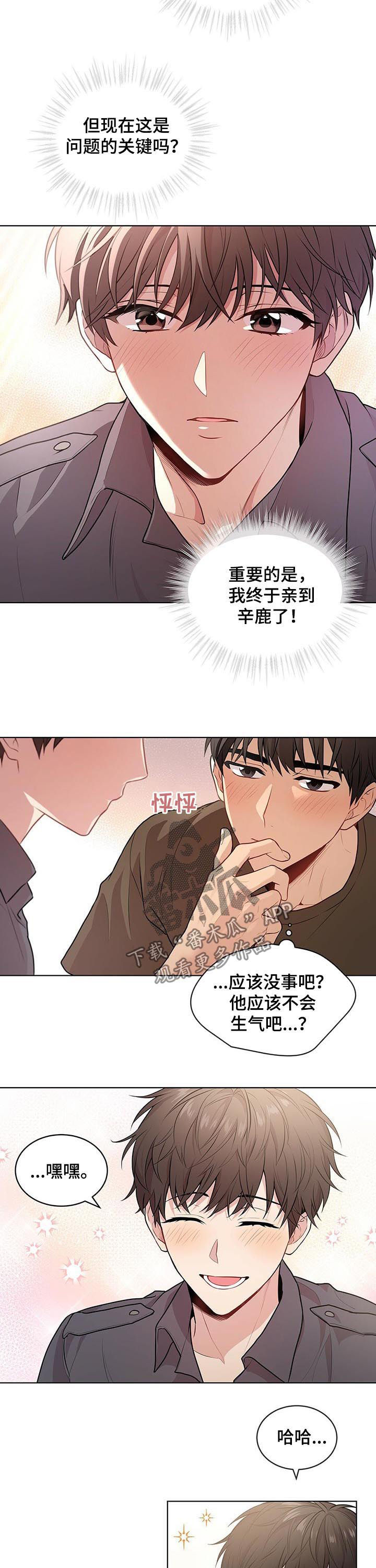 第36章：牵手10