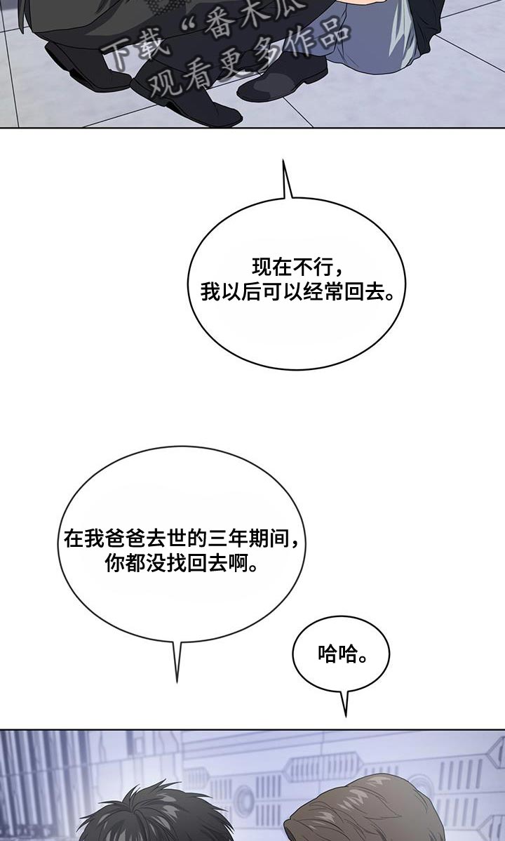 第144章：【第三季】全部消除14
