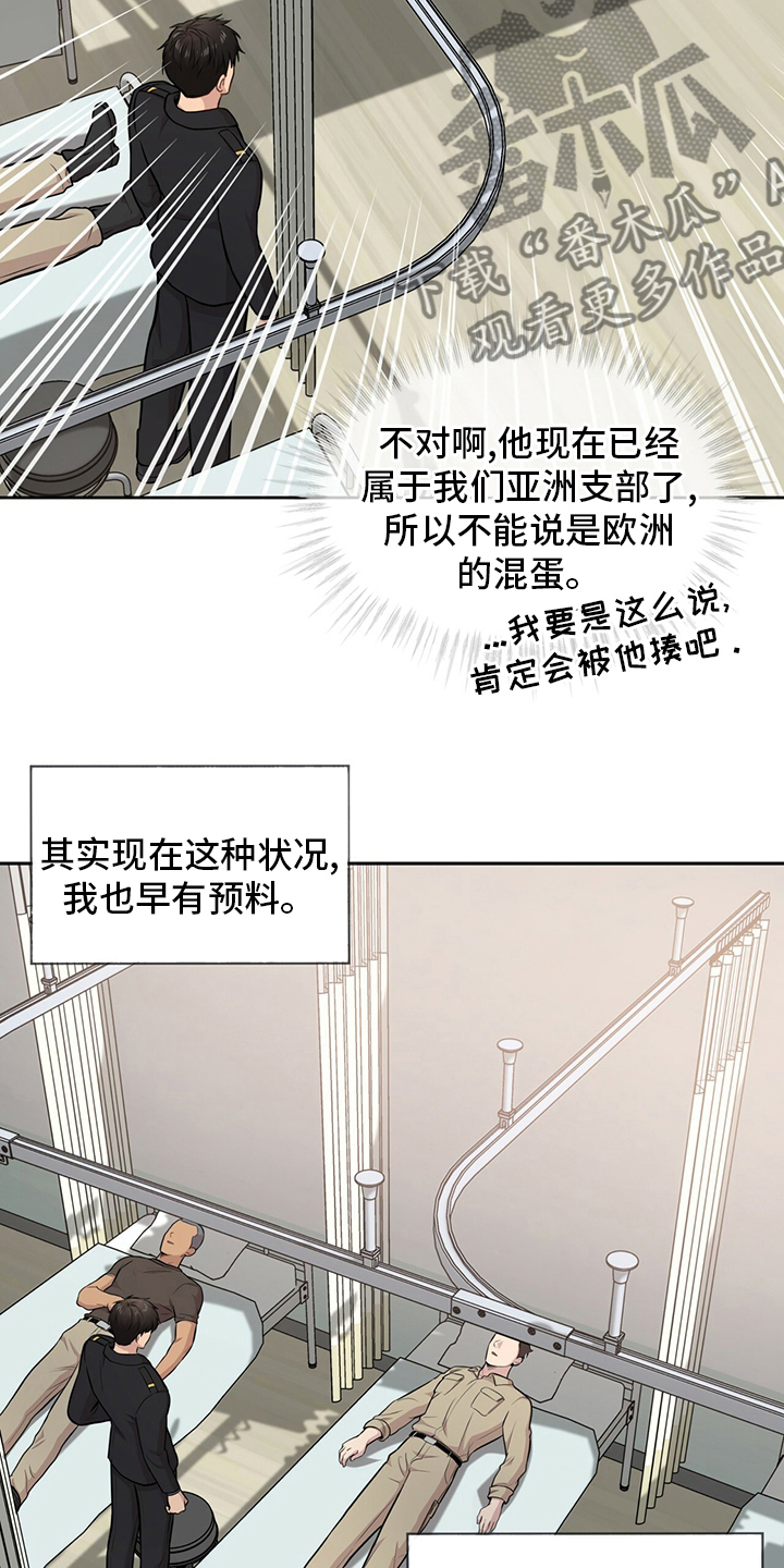 第92章：【第二季】本性8