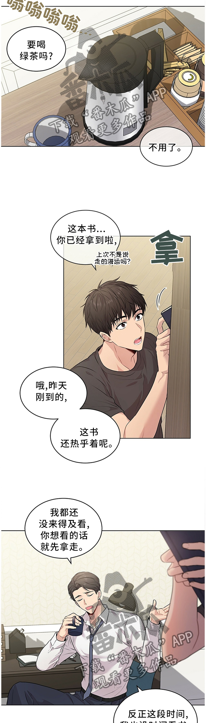 第45章：中意9