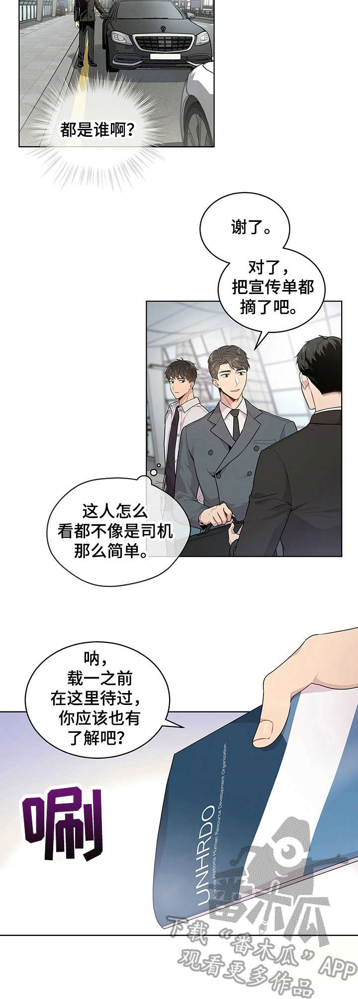 第6章：组织1