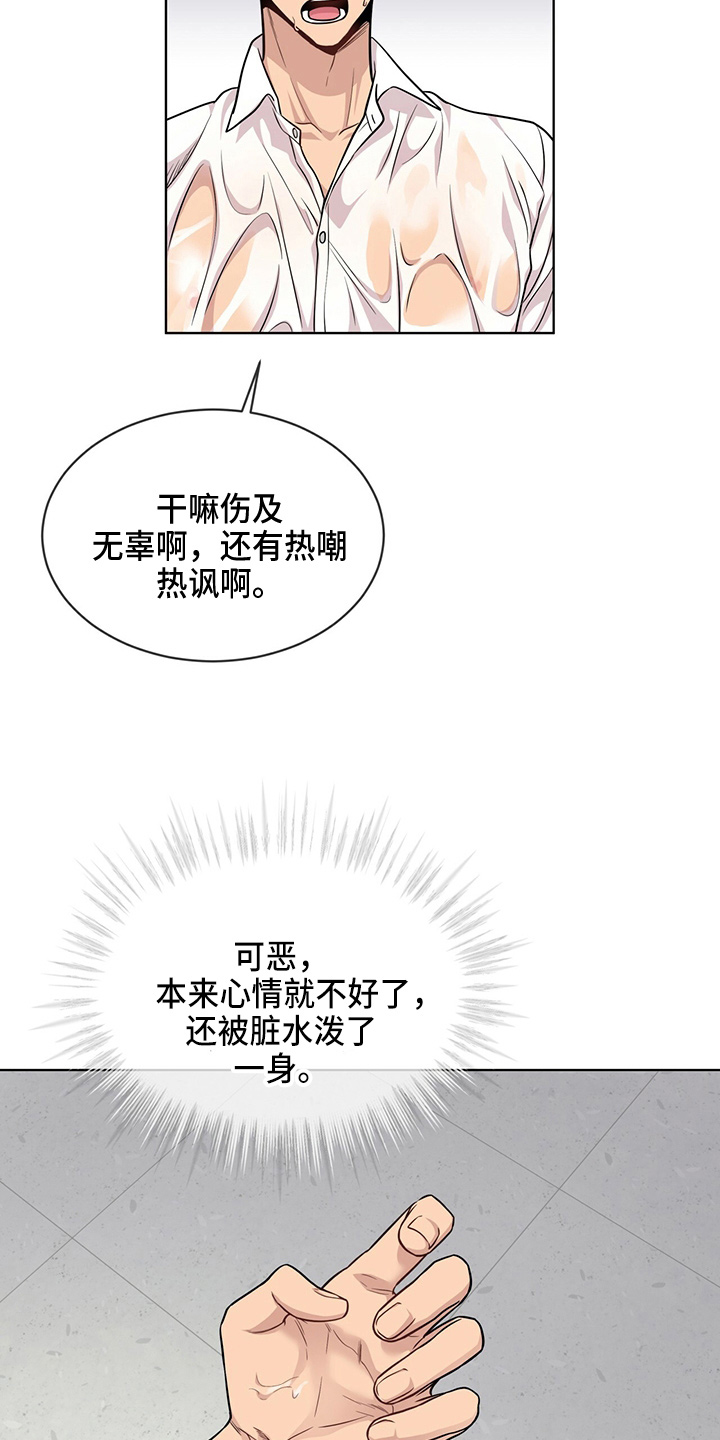 第109章：【第二季】很危险16