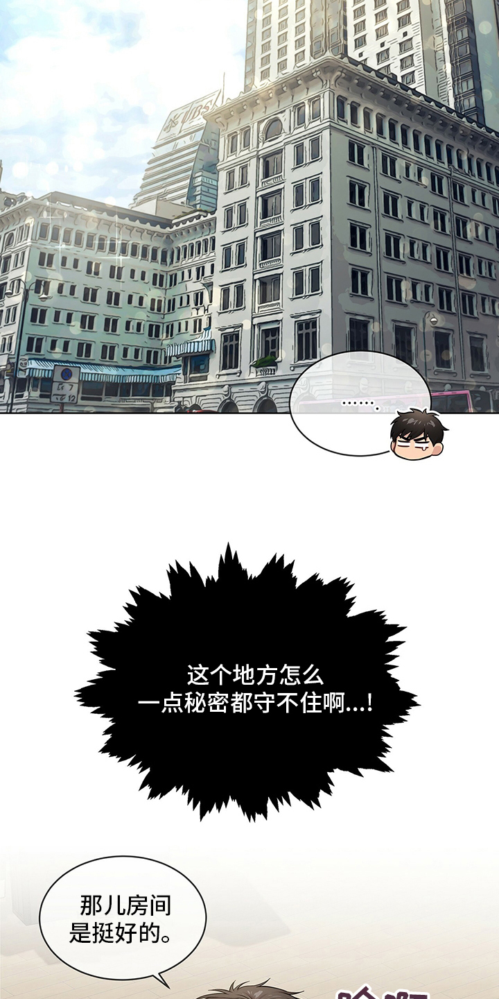 第85章：【第二季】意外13