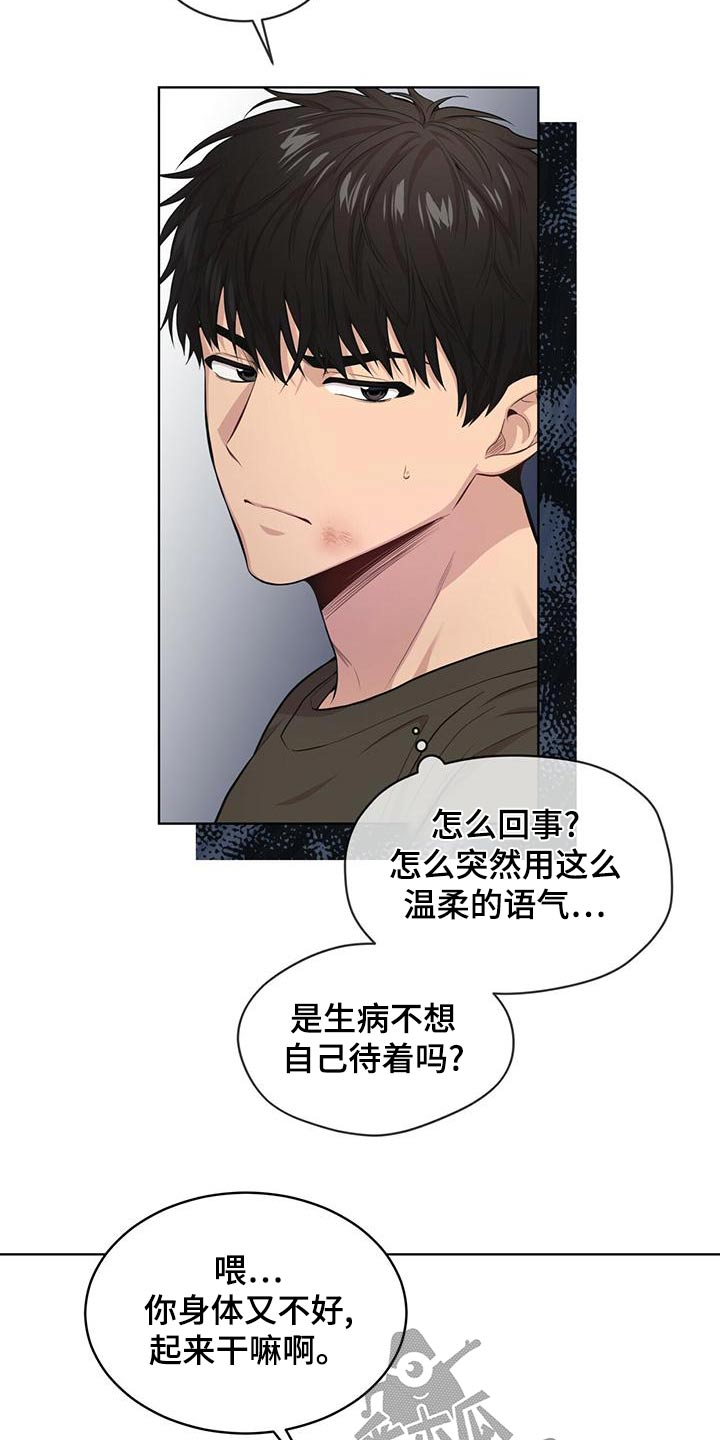 第118章：【第三季】危机22