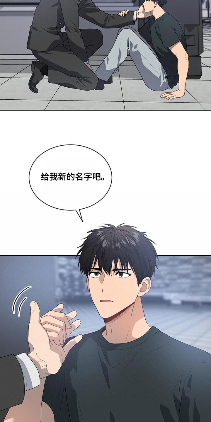 第144章：【第三季】全部消除18