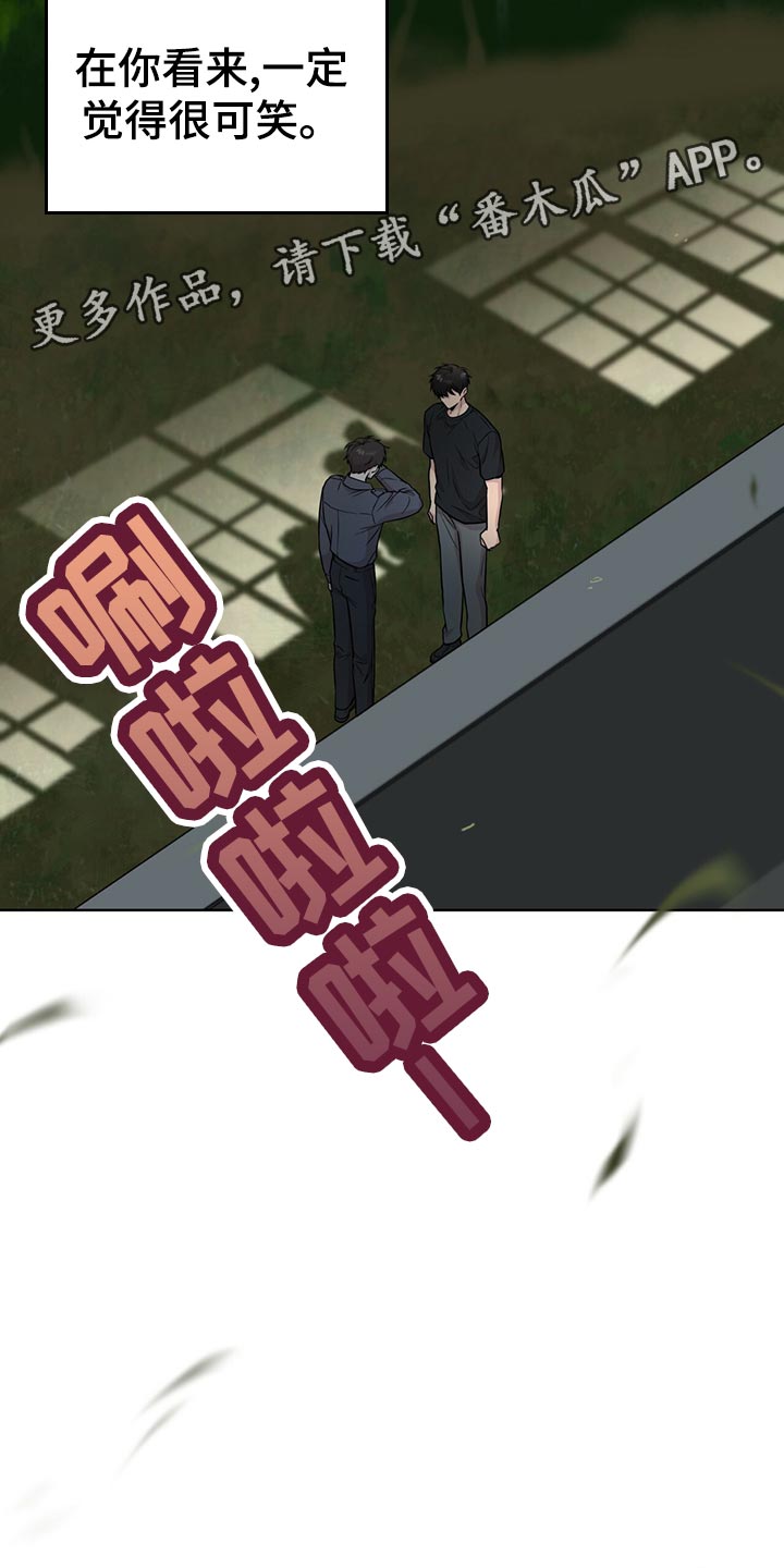 第107章：【第二季】楚楚可怜9