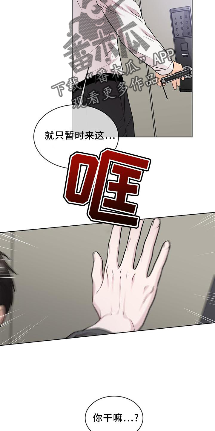 第126章：【第三季】找别人9