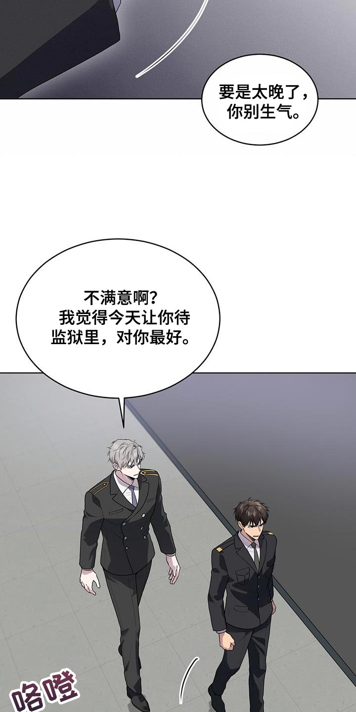 第138章：【第三季】原因和结果6
