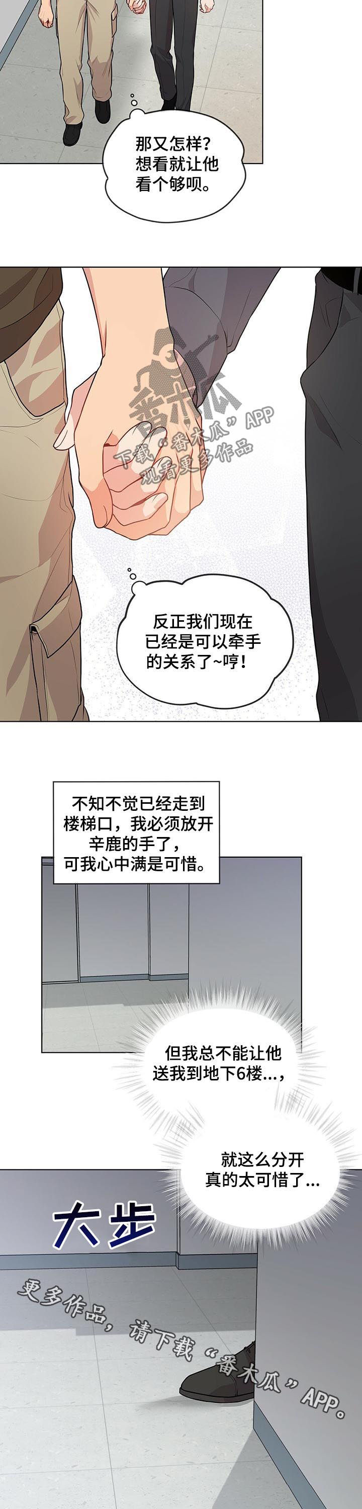 第36章：牵手12