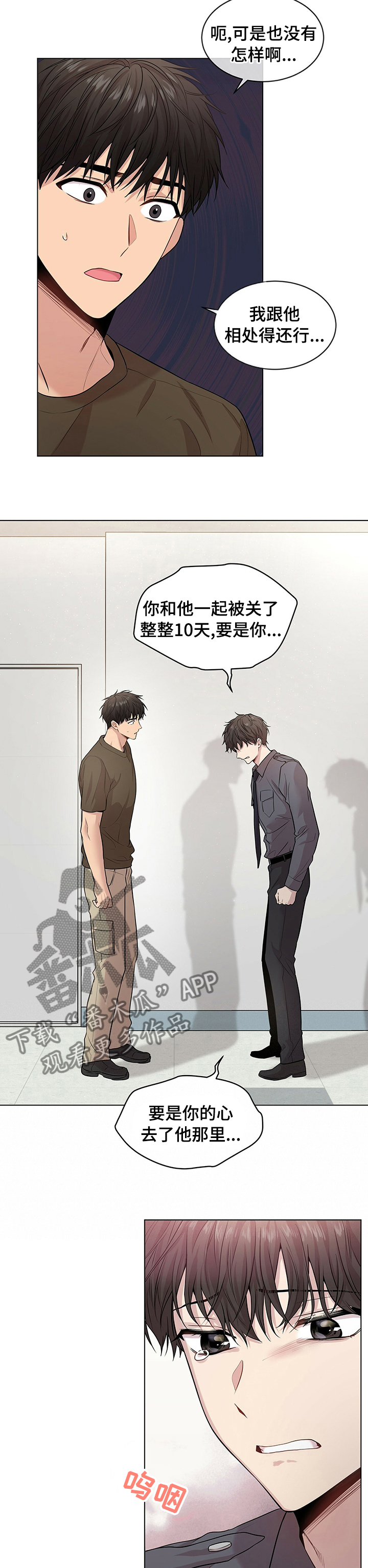 第75章：【第二季】对你有兴趣6