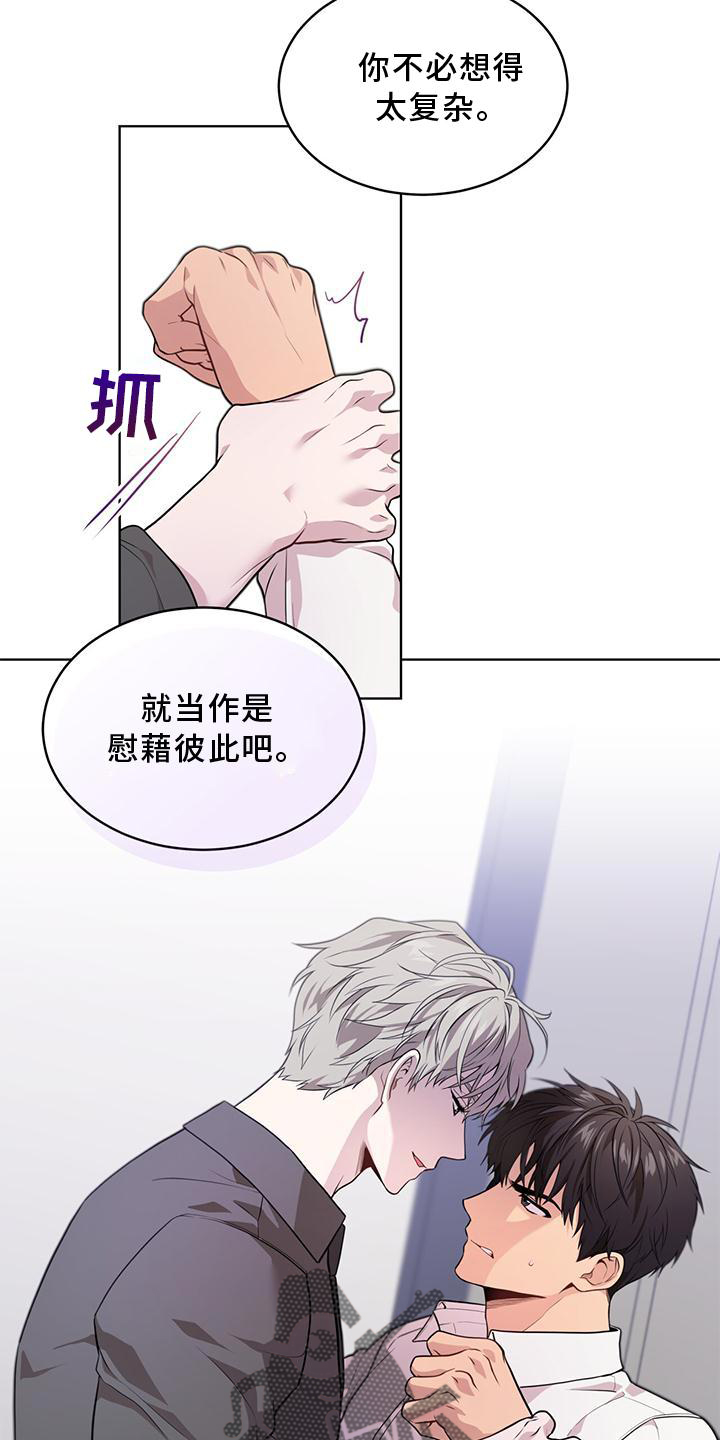 第126章：【第三季】找别人19