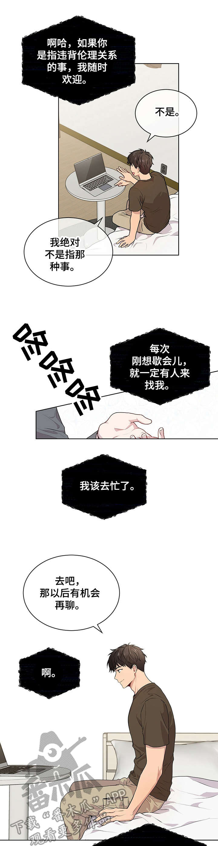 第21章：噩梦7