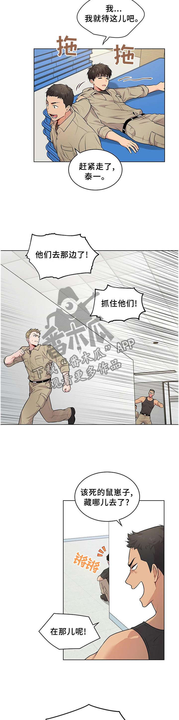第51章：魔鬼训练10