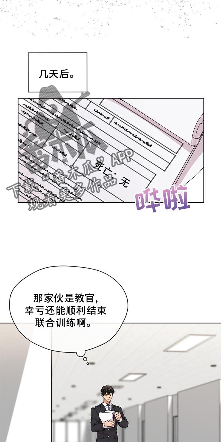 第130章：【第三季】位置14