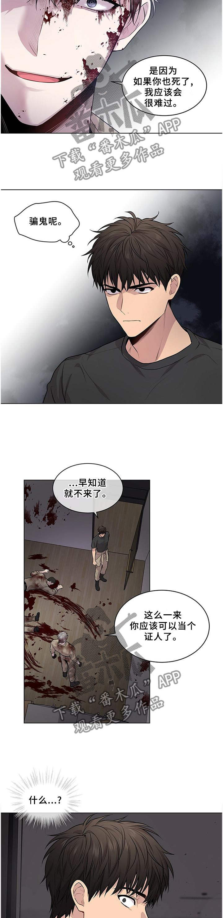 第56章：最悲剧的人4