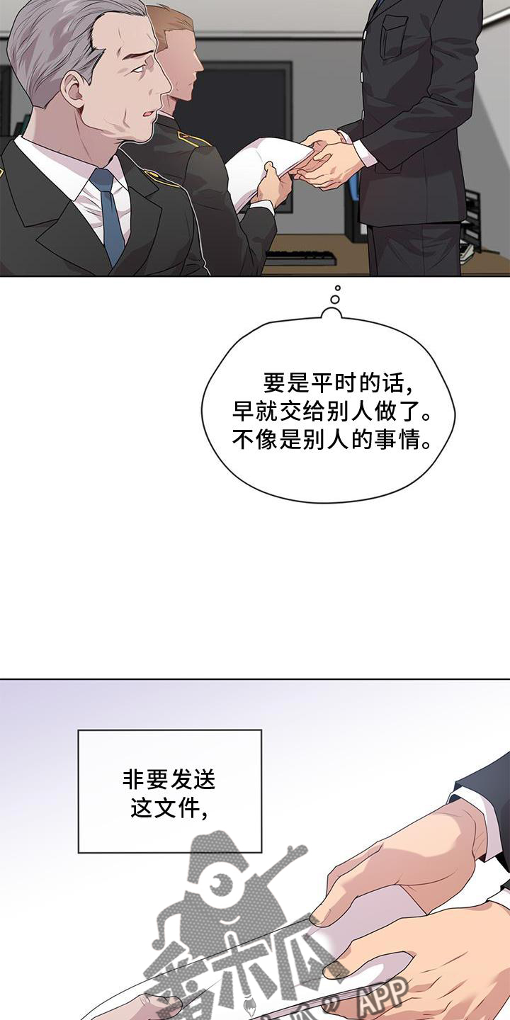 第131章：【第三季】沟通9