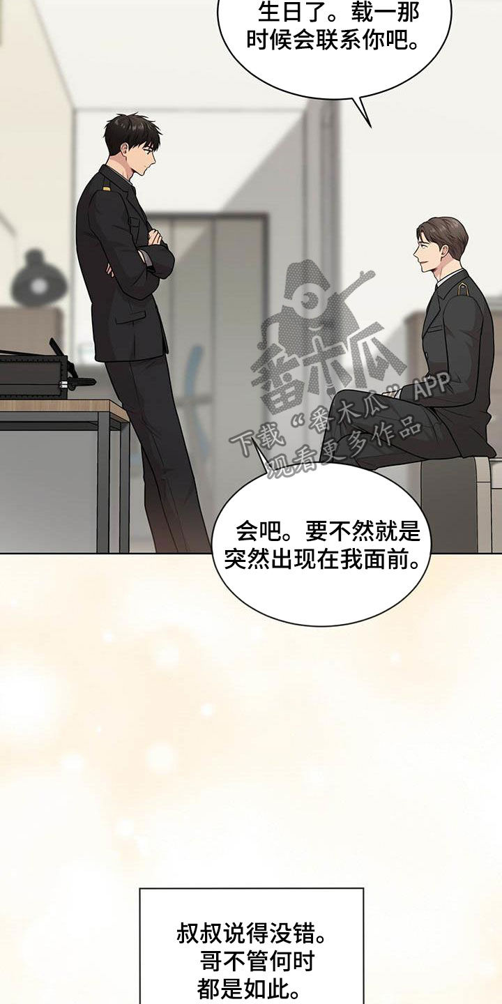 第100章：【第二季】争论5